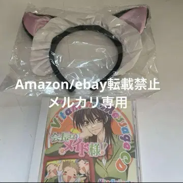 LaLa 응모자 전원 서비스 회장님은 메이드님! CD 고양이 귀 머리띠