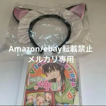 LaLa 응모자 전원 서비스 회장님은 메이드님! CD 고양이 귀 머리띠