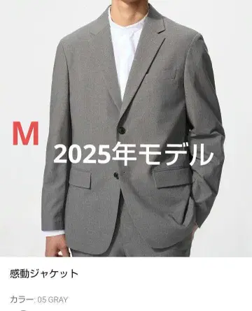 유니클로 감동 자켓 M 그레이 2025 모델