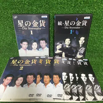 새상품 케이스 교환 별의 금화 속 별의 금화 DVD 전 12권 세트