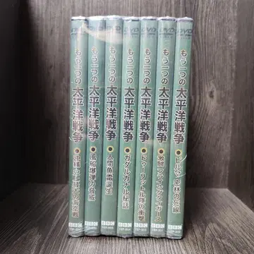 또 다른 태평양 전쟁 DVD 전 7권 박스 세트 BBC