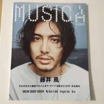 MUSICA 2022년 5월호 후지이 카제