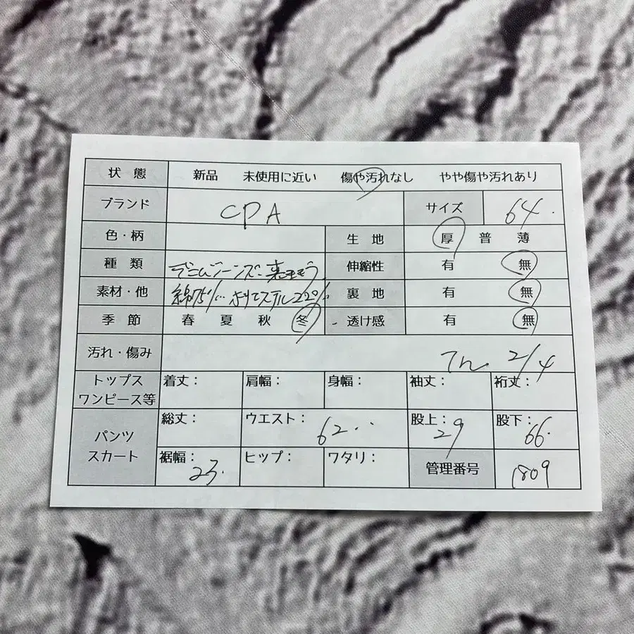 9번째 상품 이미지