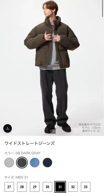 와이드 스트레이트 청바지 MEN 31 다크 그레이