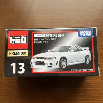 토미카 프리미엄 닛산 스카이라인 GT-R
