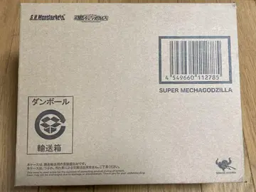 S.H.MonsterArts SUPER MECHAGODZILLA
