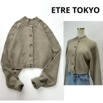 최근 모델 에트레토쿄 하이넥 니트 가디건 그레이지