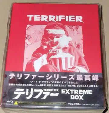 미개봉 테리퍼 익스트림BOX [ 초회생산 한정판 Blu-ray BOX ]