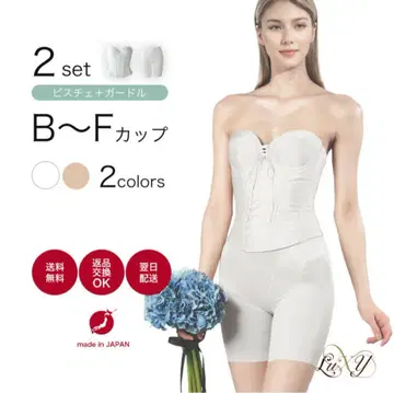 럭시 B70 브라이덜 이너 뷔스티에 거들 2종 세트