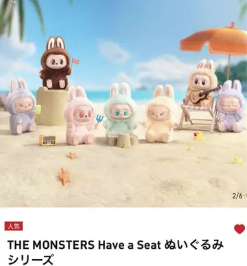 POPMART LABUBU Have a Seat BABA 라부부