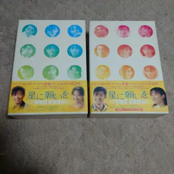 별에 소원을 DVD-BOX 전권