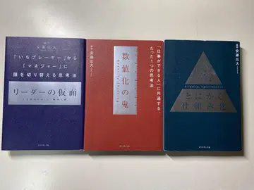 안도 고다이 식학 삼부작 세트 리더의 가면 수치화의 귀신