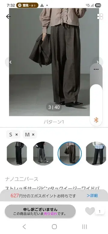 나노 유니버스 체크 무늬 와이드 팬츠 S