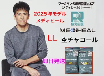워크맨 메디힐 새상품 차콜 LL 피로 회복 리커버리 의류
