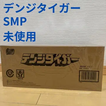 덴지 타이거 SMP 미사용
