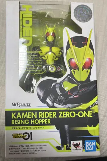 S.H.figuarts 가면라이더 제로원 라이징 호퍼
