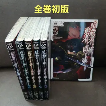 암살자인 나의 스탯이 용사보다 명백히 강한 건데 1~6권 전권 초판