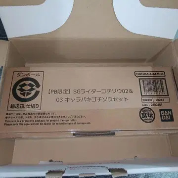 SG 라이더 고치조 02&03 캐릭터 파키 고치조 세트 가면라이더 가브