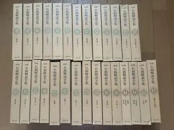 최신 명곡 해설 전집 전 28권 세트