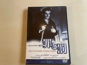 (자막)죄와 벌 DVD 도스토옙스키