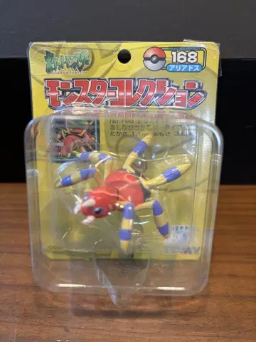 특매 몬스터 컬렉션 아리아도스