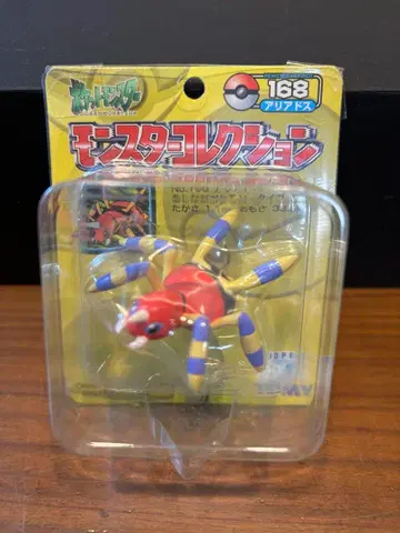 특매 몬스터 컬렉션 아리아도스