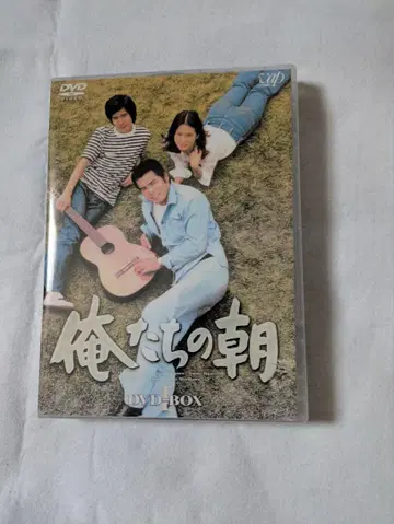 우리들의 아침 DVD-BOX