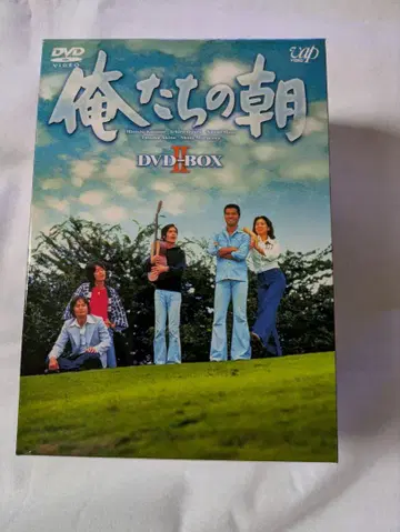 우리들의 아침 DVD-BOX