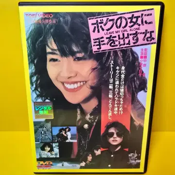 새상품 케이스 교환 보쿠노 온나니 테오다스나 DVD