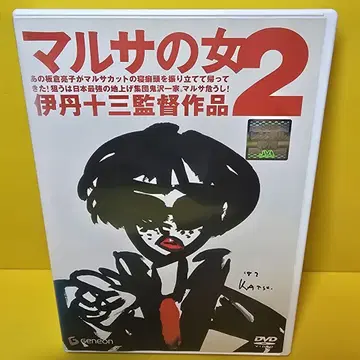 새상품 케이스 교환 말사()의 여자 2 DVD