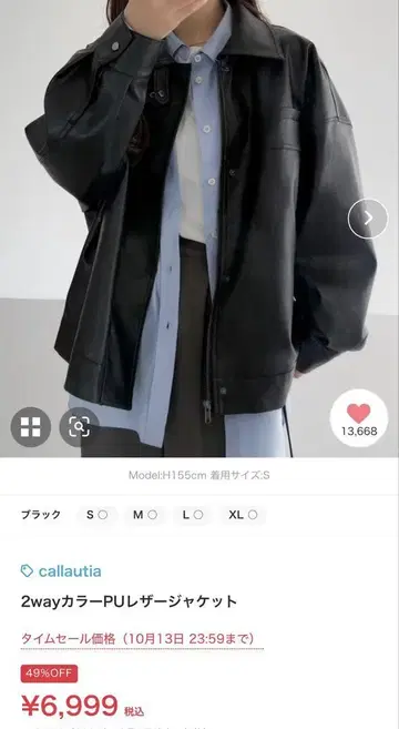 PU 가죽 자켓