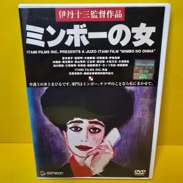 새상품 케이스 교환 민보의 여자 DVD 이타미 주조 감독 작품