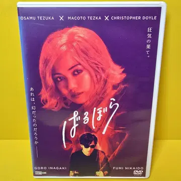 새상품 케이스 교환 완료 [ 발보라 ] DVD