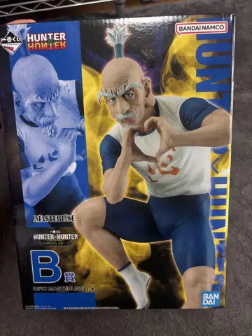 HUNTER x HUNTER 제일복권 B상 네테로