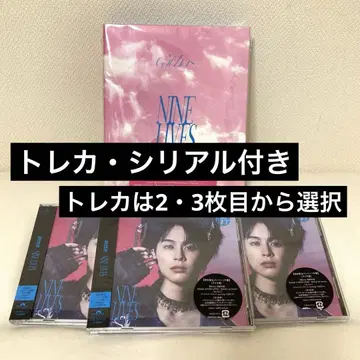 초특급 NINE LIVES 완전 생산 한정판 1장 타쿠야반 3장 세트