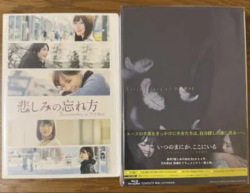 슬픔을 잊는 법 & 어느샌가 여기에 있는 Blu-ray 세트