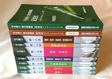 2024 2025년 클레어 사법서사 택일육법 7권 서식 문제집 미사용
