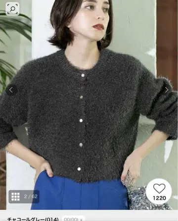샤기 숏 가디건 [ 세탁기 OK ]