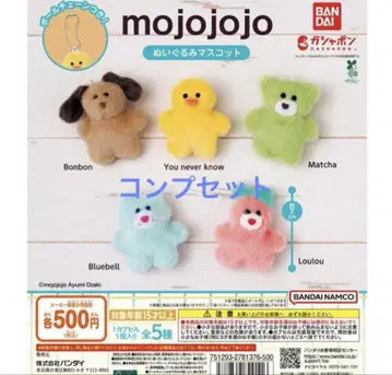 mojojojo 봉제 인형 마스코트 6개 세트 (익명 배송)