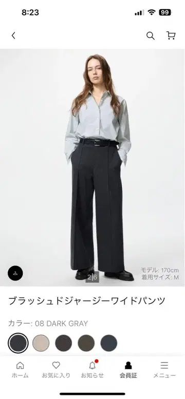 브러쉬드 저지 와이드 팬츠 L 다크 그레이