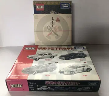 초봄 경춘 토미카 영광의 GT-R 세트