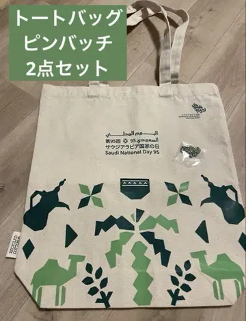박람회 사우디아라비아 토트백과 핀 배지 세트