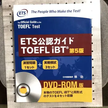 ETS 공인 가이드 TOEFL iBT 제5판 미개봉 DVD 포함 임금