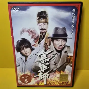 새상품 케이스 교환 완료 식의 군사 DVD 전 4권 세트