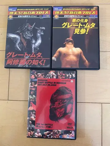 타올라라 신일본 프로레슬링 그레이트 무타 특집