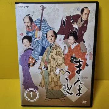 새상품 케이스 교환 완료 만마코토 린넨노스케 재정장 DVD 전 5권 세트