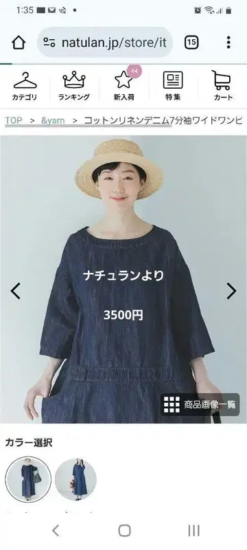 데님 원피스