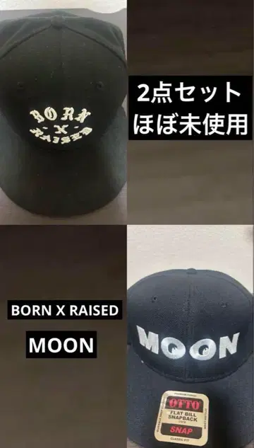 BORN X RAISED & MOON 캡 2세트