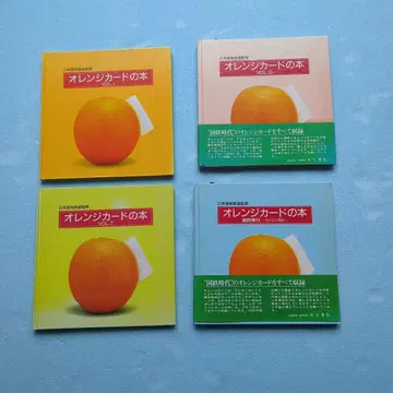오렌지 카드 도서 4권 세트