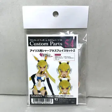 보크스 브로커스 피오레 아이리스용 샤프니스 페이스 세트 2 54